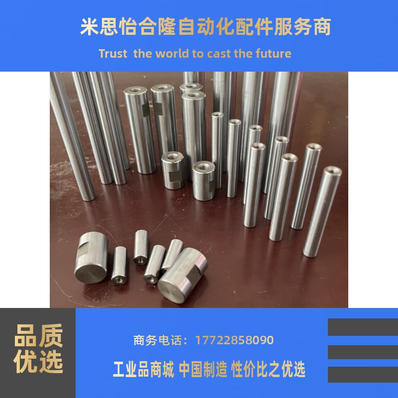 导向轴内螺纹型SFJW/SSFJW/PSFJW/PSSFJW-4/5/6/8/10/12~50可加工