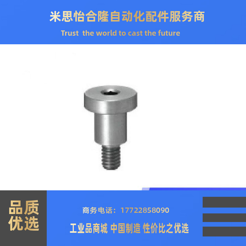 米思米轴销螺栓 DBB6-3-10 金属垫圈WSSB8-6-3