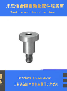 米思米轴销螺栓 DBB6-3-10 金属垫圈WSSB8-6-3