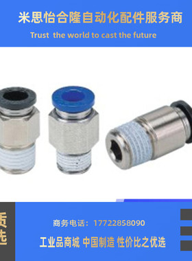 快速接头怡合达标准件J-XXB02-D16-D12-D10-D8-D6-D4-M5 1 2 3 4