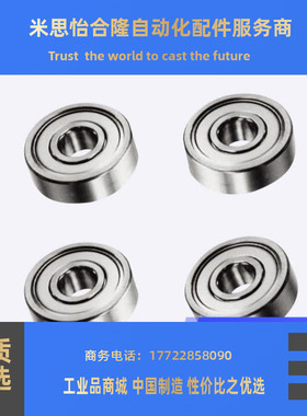 替换米思米小径滚珠轴承B686ZZ B696ZZ B606ZZ B626ZZ B636ZZ
