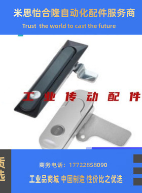 XAT26 XAT27 XAT28 XAT31 同款怡合达平面锁 XAT29-A93-A123-A151