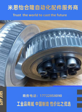 同步轮替代HHTA40S5M150-E-15/17/19/20 HHTA40S5M150-F-15/17/19