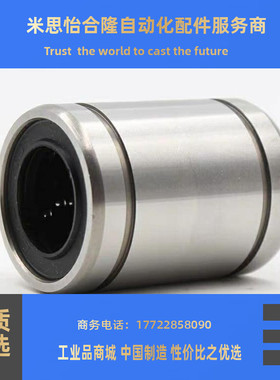 短型/中型直线轴承LMUT LMUD6 8 10 12 13 16 20 25 30