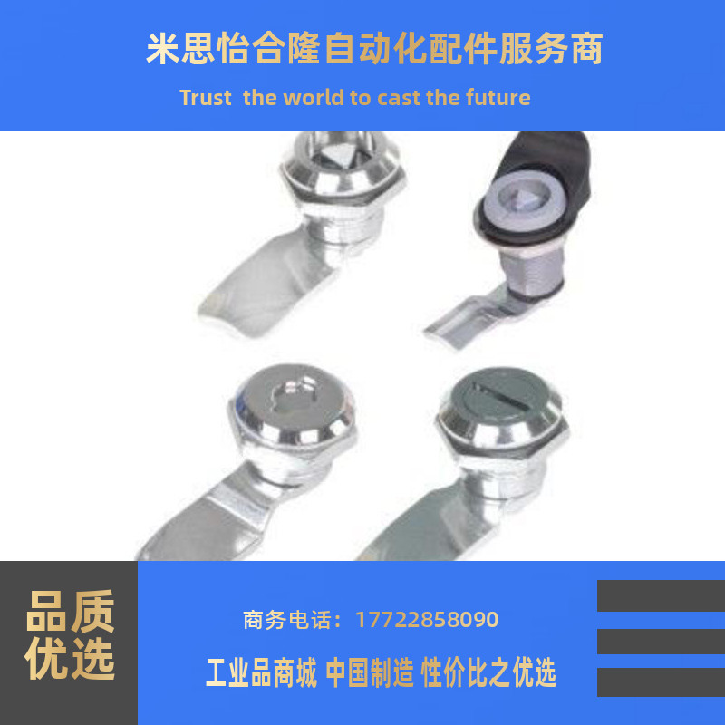 替代怡合达圆柱锁 圆型 带锁芯 XAS01  XAS02  XAS11  XAS21