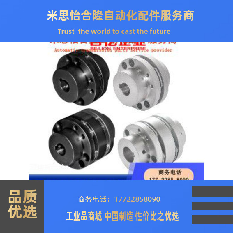 怡合达DBN46钢 DBN47铝 联轴器