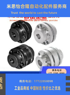 怡合达DBN46钢 DBN47铝 联轴器