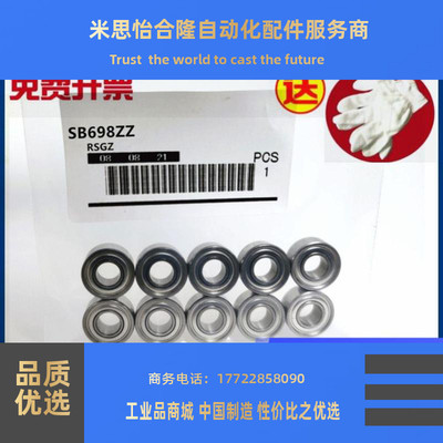 替代进口RSGZ不锈钢轴承 SB693 694 695 696 697 698 699ZZ