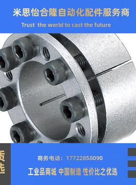 免键轴衬胀紧套 免键衬套 标准型MLM10 12 15 16 17 20 25 28 30