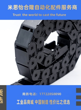 拖链 替代怡合达 VBP31-F38-R55-N15 电缆保护链