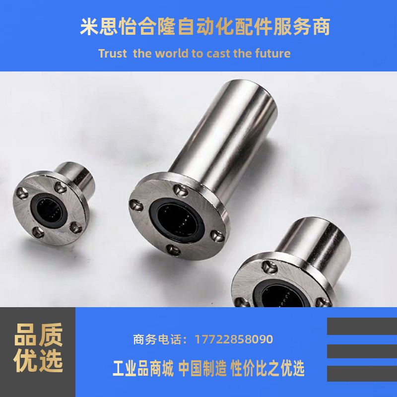 中型带法兰直线轴承LHFRDM6 LHFSDM8 LHFCDM10 12 13 16 20 25 30