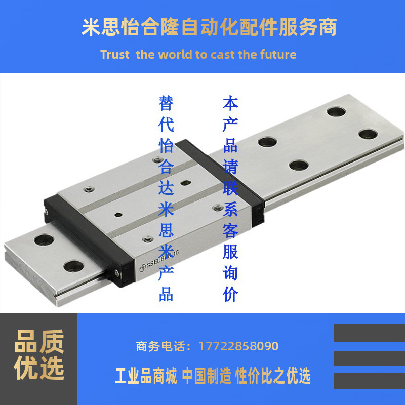 直线导轨滑块SEL2BWN16 SSEL2BWN16 G/L-350 590 630 670