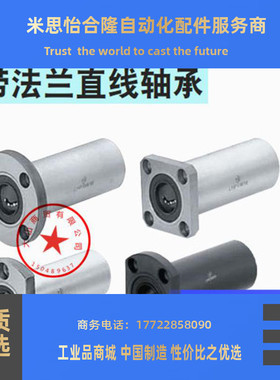 米思米加长直线衬套轴承LHZRW LHZSW LHZCW16 10 8 12 13 6 20 25