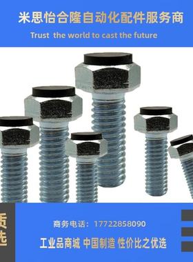 止动限位螺栓UST6/8-20/25/30/35/40/45螺杆50缓冲60制动定位挡块