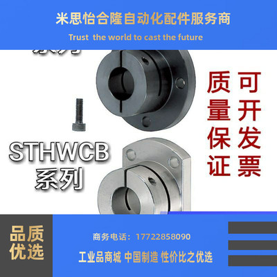 导向轴支座STHWRB STHWR STHWCB STHWC8 10 12 15 16 20 25 30 40