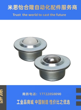 MYCT-8/MYCN/ MYCN-15/22轻载型万向球-法兰型 尼龙球+全不锈钢