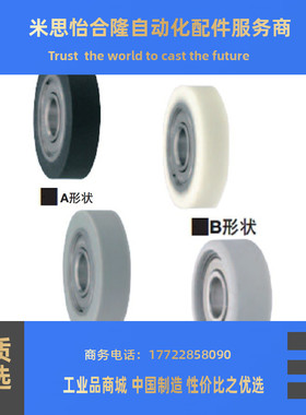 聚氨酯成形轴承 平型UMBBK UMSBK10 15 20 25-30 40 45 55 65A
