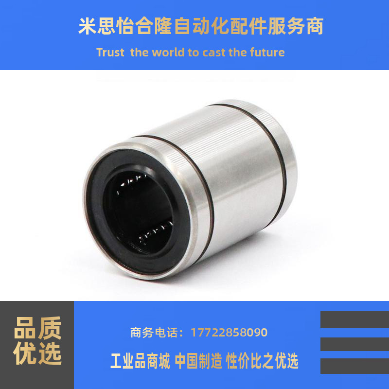 直线轴承LMU/LMUW6 8 10 12 13 16 20 25 30 35 40 50单衬/双衬型