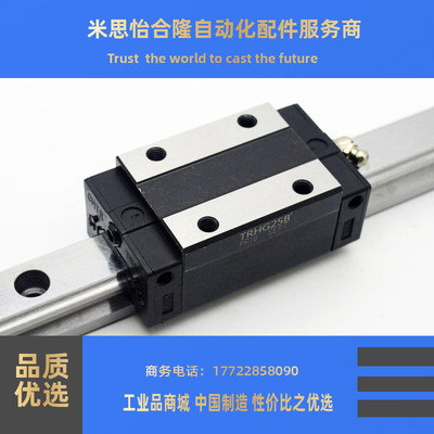 国产CHTR精密直线导轨滑块线性滑轨TRH TRS 15B 20B 25A B 30 35B
