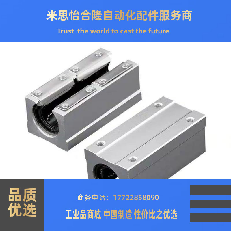 双衬型直线轴承座LHOBW10 12 13 16 20 25 30 40 导轨LSGL50