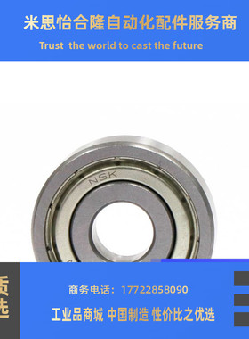 日本进口NSK微型精密高速轴承Z809 Z869 Z889 Z989 Z669 Z689 608