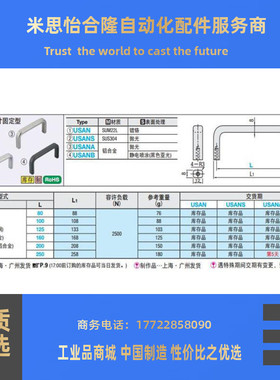方型拉手 USAN/USANS/USANA/USANB80/100/125/160/200/250
