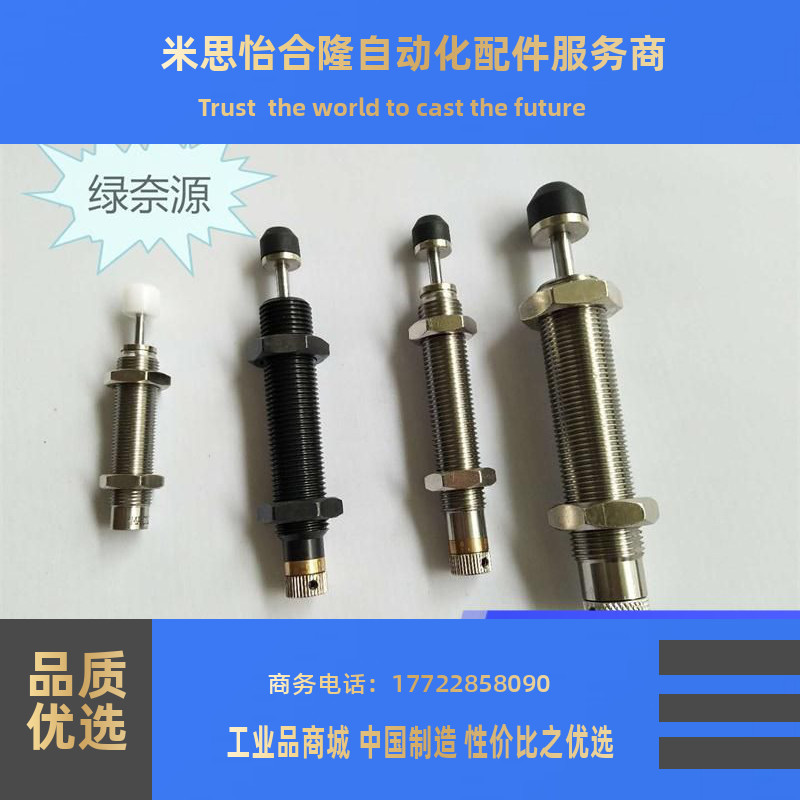 替换米思米缓冲器MAC0806 1008 1210 1214 1410 1417 S L H M