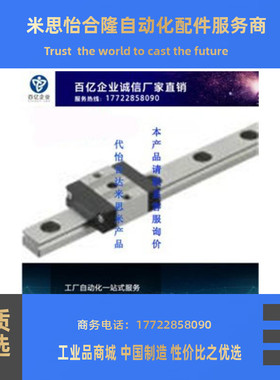 直线导轨滑块SSEBSN16 SSEBSN16 G/L-270 310 350 390 430