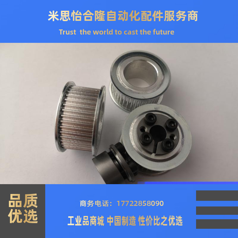 免键同步带轮HTLA26S5M250-E-F-8/10/12 S5M100  S5M150-E-F替代