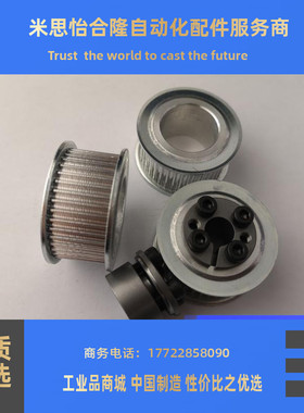 免键同步带轮HTLA26S5M250-E-F-8/10/12 S5M100  S5M150-E-F替代