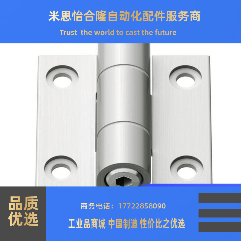 同米思米 HHPTFB HHPTF6/8/8-6 铝合金扭矩蝶形铰链 可调节合页