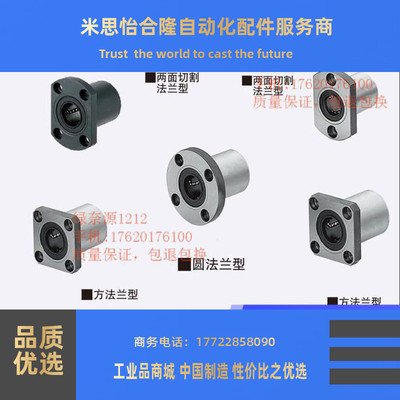 替换米思米直线轴承SLHFR5 6 8 10 12 13 16 20 25 30 35 L H G