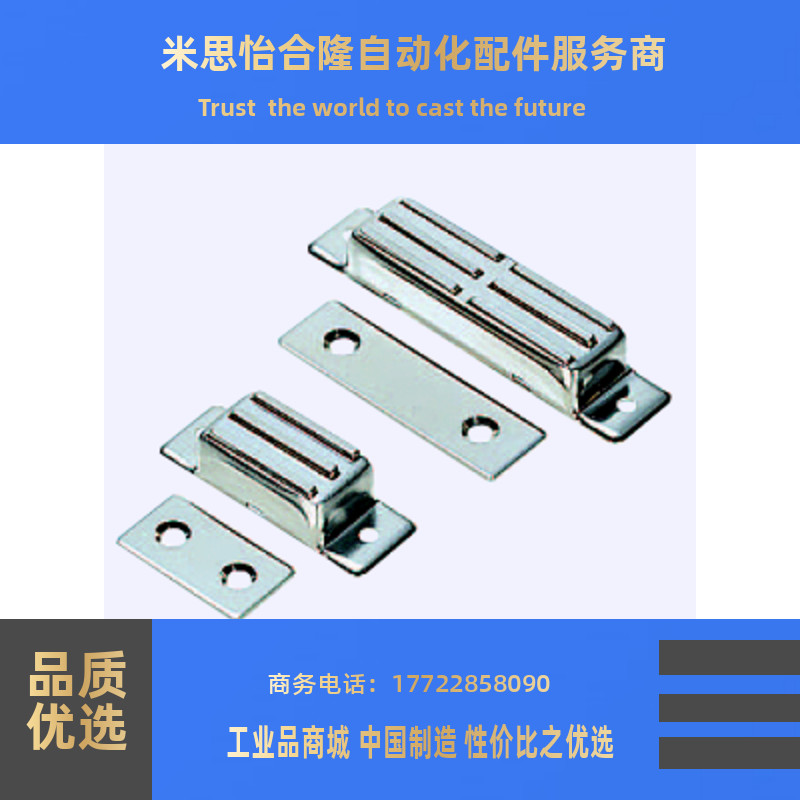 MGCB2 磁力扣 工业设备 电器电柜门碰 磁吸 碰珠