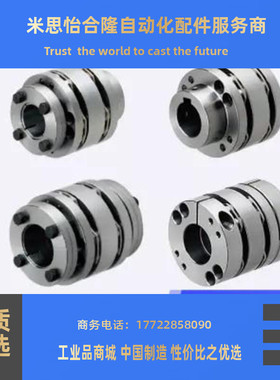 替换米思米联轴器CPSWC65-15-15 CPSWC65-16-16 CPSWC65-17-17