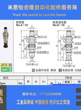 米思米MISUMI真空吸盘 MVCTN4 MVCTN6 MVCTN8 MVCTN10 MVCTN15