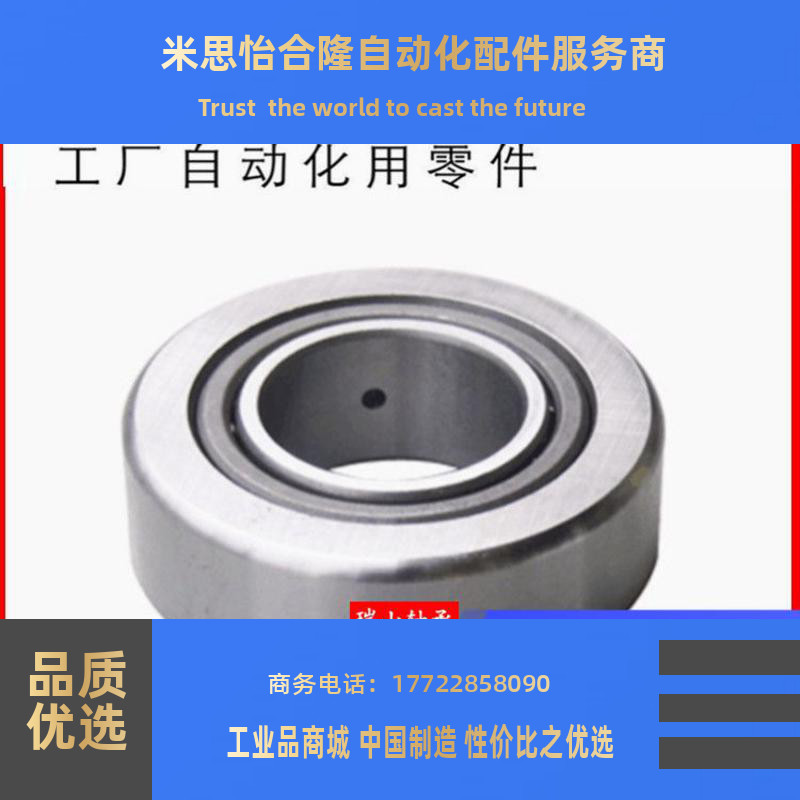 米思米MISUMI 滚针 滚子轴承随动器 C-NASTR 6 8 10 12 15 17 20