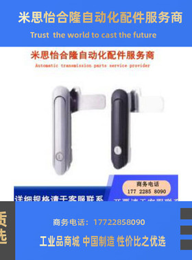 BXSJ-402-B BXSJ-401-B BXSJ-403-B防水薄型平面旋转把锁 代替国