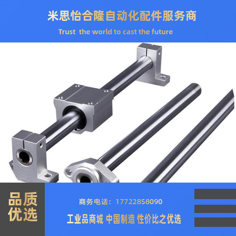 光轴导轨重型滑轨直线轴承精密轨道木工推台锯直线导轨滑座立式竿