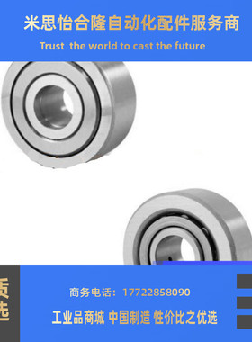 C-NARTU C-NARTV 5 6 8 10 12 15 17 20 滚子轴承随动器 高负载型