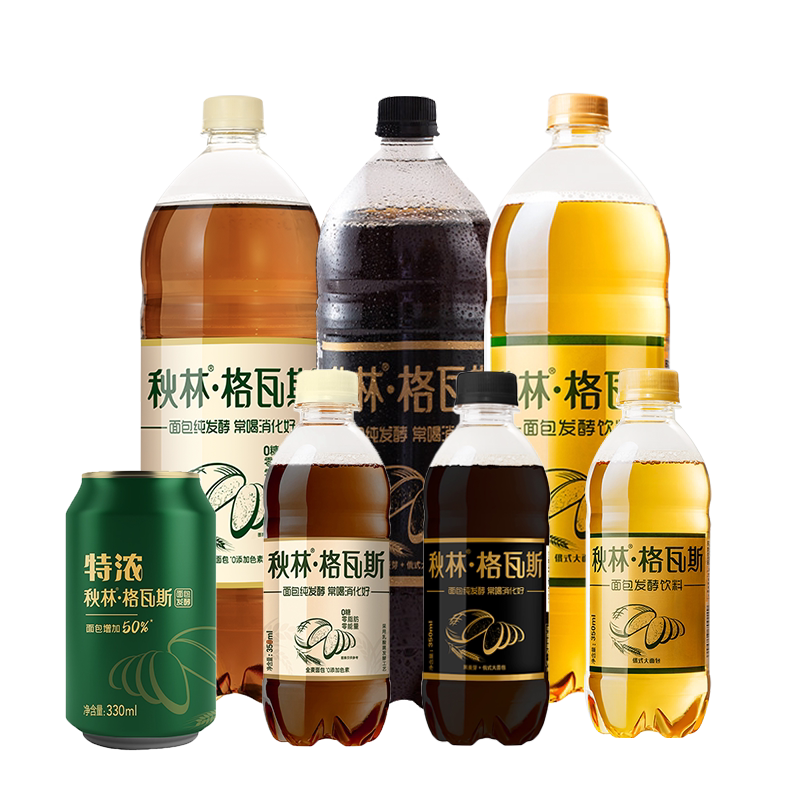 【秋林·格瓦斯饮料全系列】黑格瓦斯特浓格瓦斯生格瓦斯发酵饮料