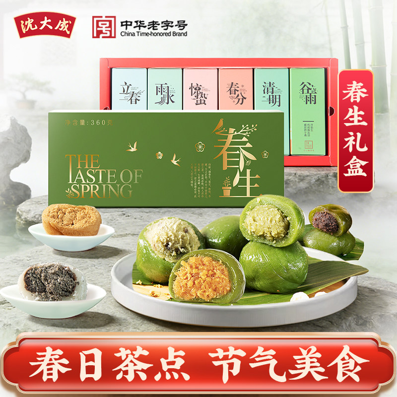上海特产沈大成春生节气礼盒青团国潮文创糕点零食大礼包老字号