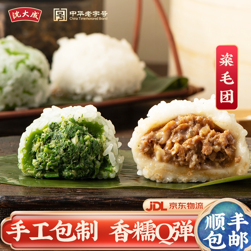 沈大成春三鲜粢毛团上海特产糯米鲜肉团素团糕点点心百年特产小吃