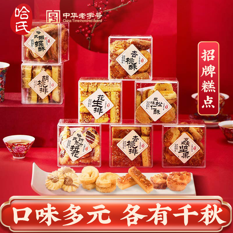 上海老字号哈尔滨食品厂西式糕点