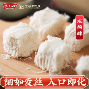 沈大成上海特产龙须酥礼盒装传统糕点龙须酥糖丝老式甜点怀旧零食