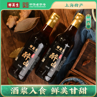 邵万生醉卤汁料酒家用黄酒上海特产老酒调味凉拌熟醉汁 500ml/2瓶