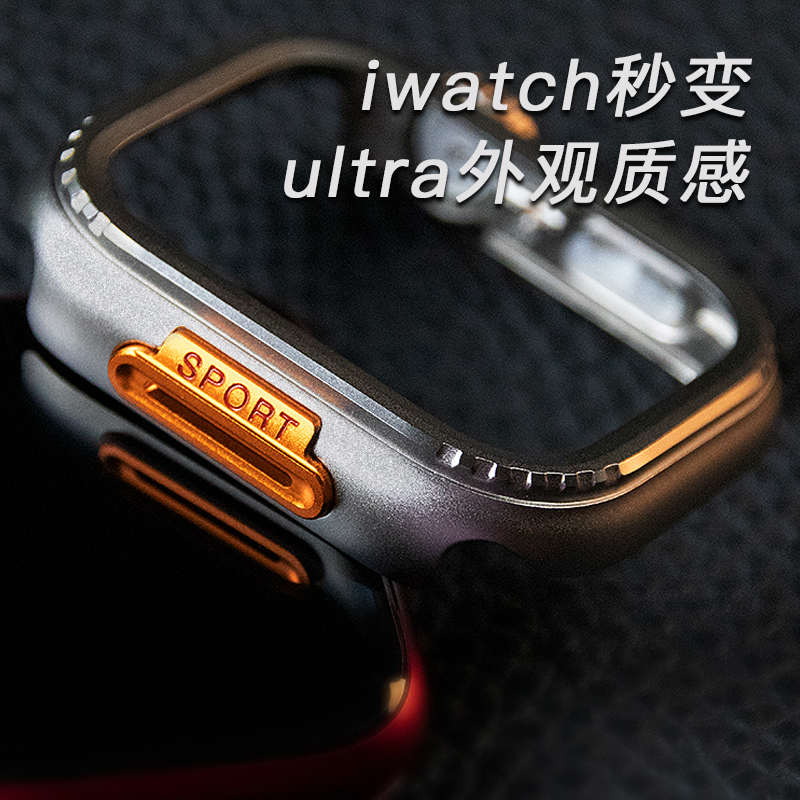 适用AppleWatch10保护壳苹果手表ultra2秒变壳S10金属壳S9原机质感S7/SE防摔防磕一体旋钮AppleWatchS8表壳S6