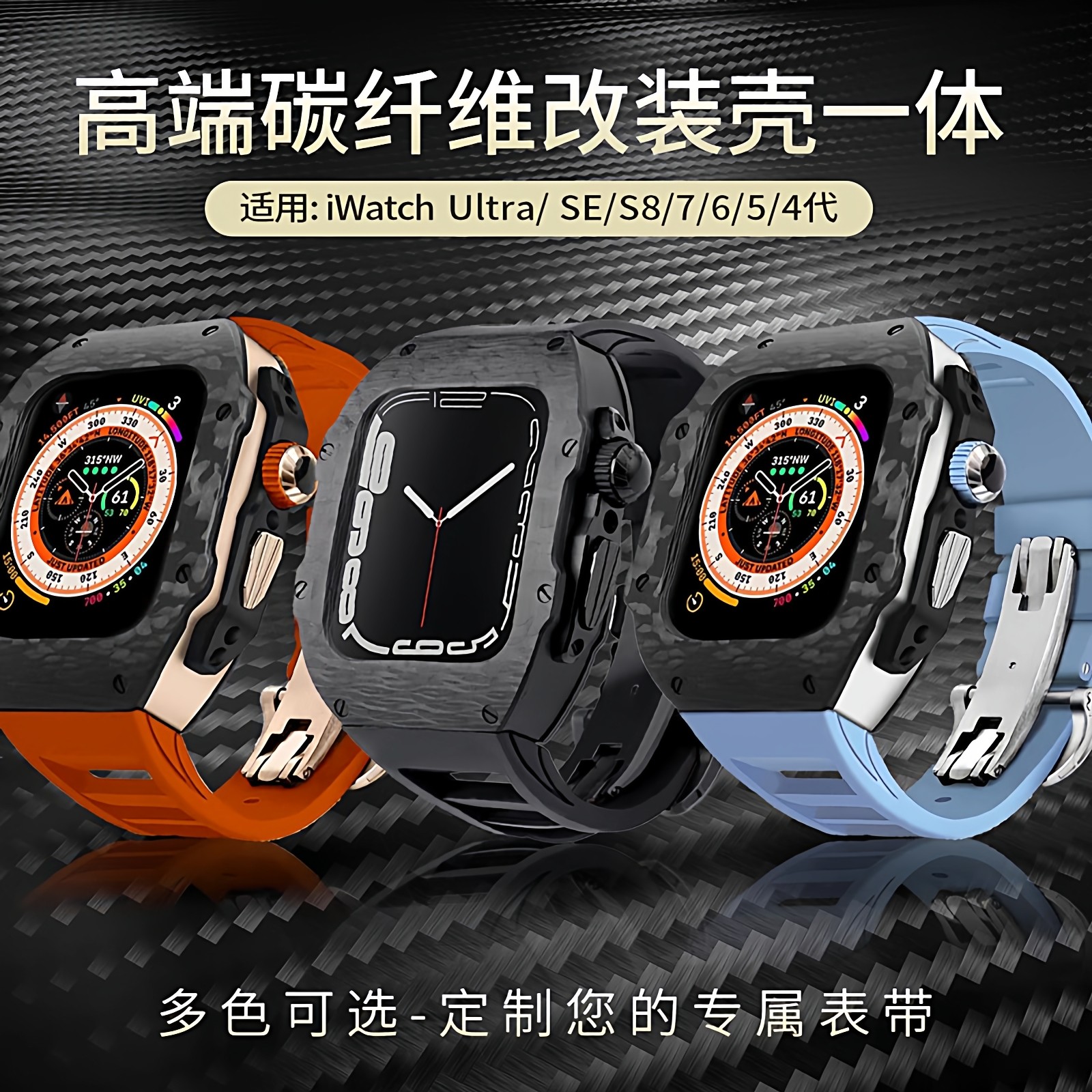 适用Applewatch表带碳纤维表壳S11苹果手表S10表带iwatch表带改装Ultra3理查德氟橡胶SE3/S9/8/7/6/4高级感RM