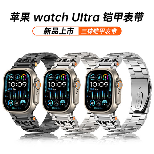 休闲鸟（饰品）iwatch10金属表带