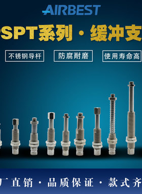 吸盘缓冲杆PSPT-I10/20/30/50G1M/F-M16机械手金具支架AIRBEST
