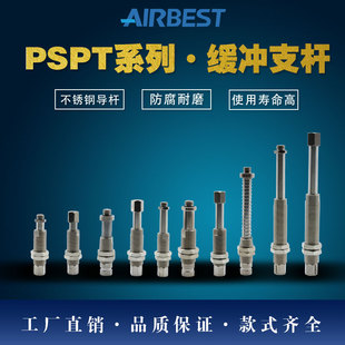 I10 吸盘缓冲杆PSPT M16机械手金具支架AIRBEST 50G1M